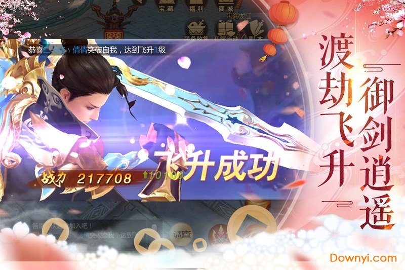 天生不凡gm版 游戏截图
